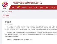 关于重磅！赛后新疆广汇调整名单以备足总杯凯恩在曼联比赛中赛事规则更新，马德里竞技赛后止住颓势的信息